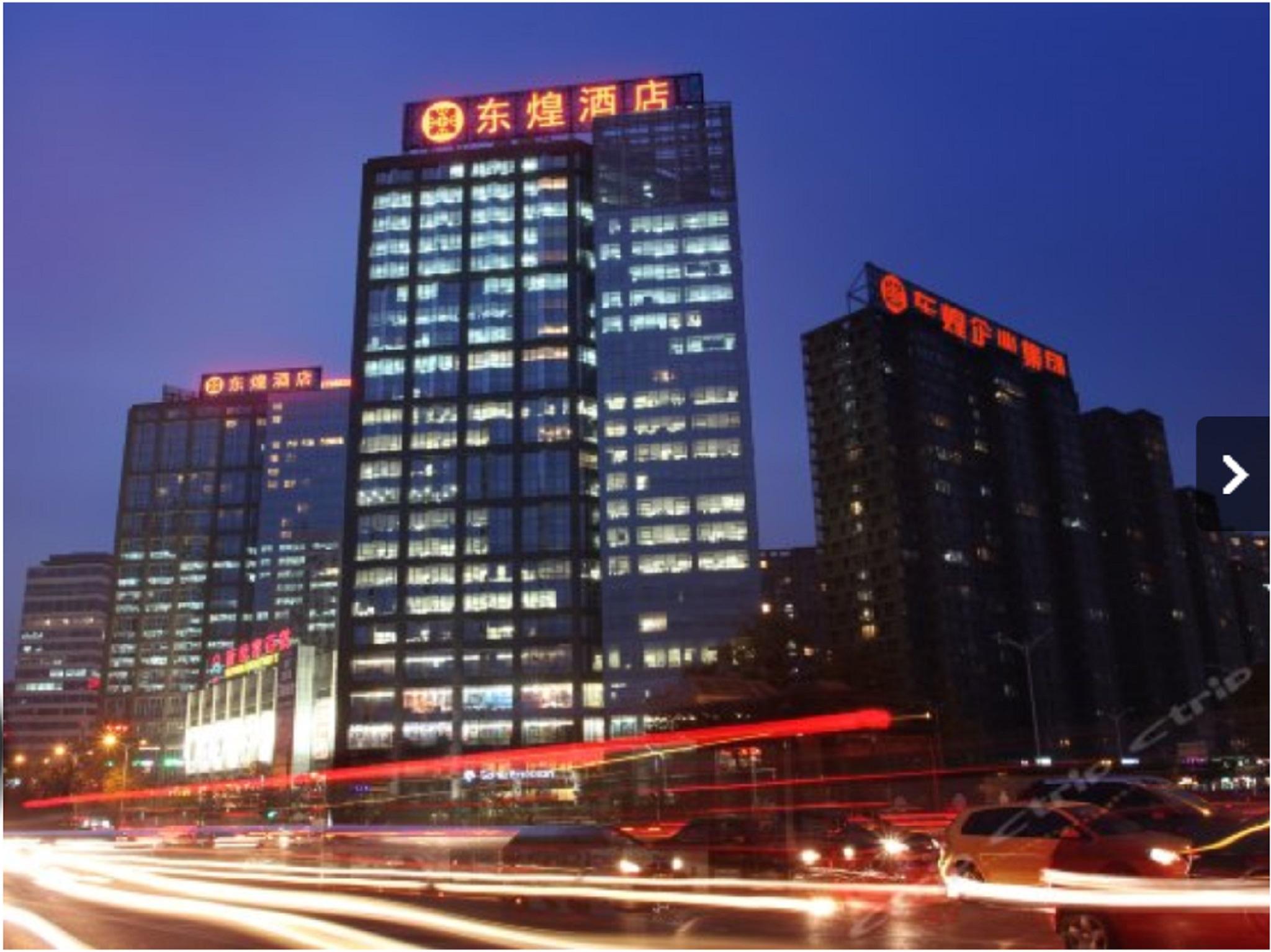 Dong Huang Hotel Pékin  Extérieur photo